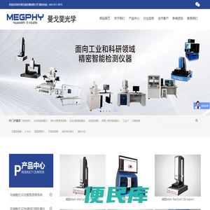 激光3d共聚焦显微镜