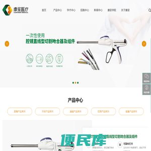 湖南康呈医疗科技有限公司