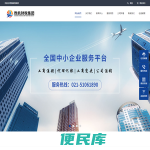 煦航财税集团