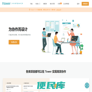 Tower