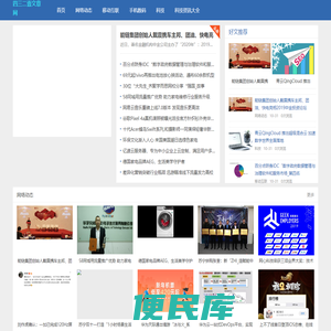 四三二壹文章网