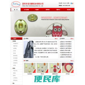 金圣鹏布包钮扣