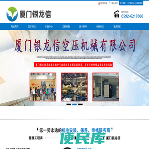 厦门银龙信空压机械有限公司