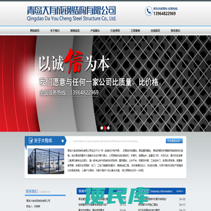 青岛市政围挡