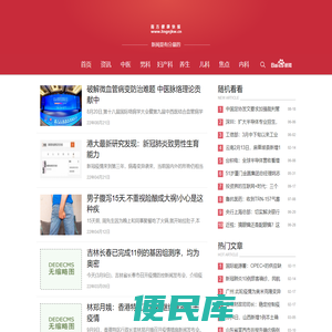 南方健康网