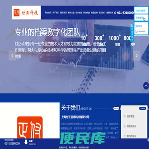 上海付正信息科技有限公司