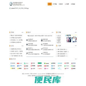 四川明嘉保险公估有限公司