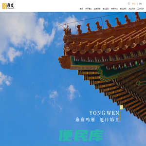 雍文律师事务所