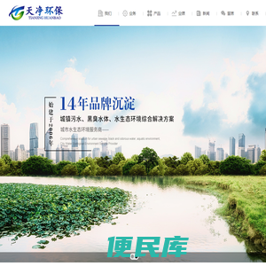 沈阳天净环保科技有限公司