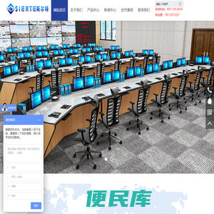 操作台