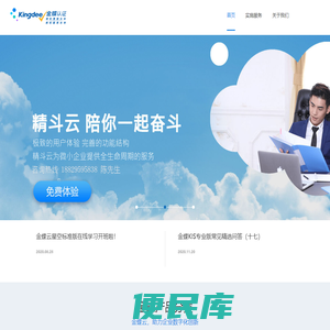随州金蝶软件18827595838