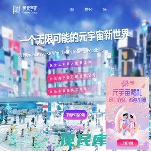 稀元，稀元宇宙，稀元平台，元宇宙创作工具，稀元客户端，稀元APP，NFT，元宇宙数字资产，metaverse，虚拟现实