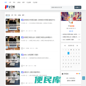 好学网