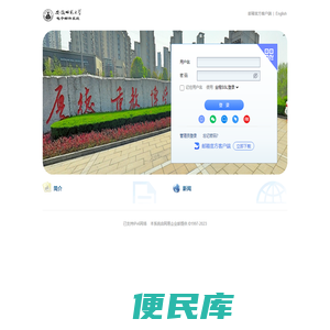 安徽师范大学
