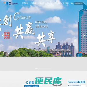 宁波宁兴精密机械集团有限公司
