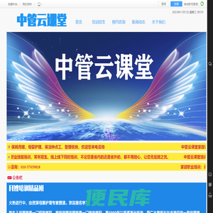 中管云课堂