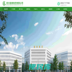 四川逢春制药有限公司