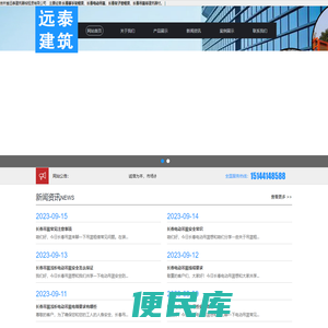 长春电动吊篮租赁