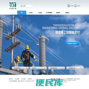 北京电务通能源科技（集团）有限公司