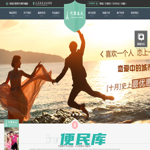 珠海巴黎春天婚纱摄影