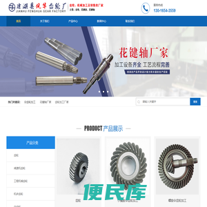 伞齿轮加工,花键轴厂家,齿轮加工厂家