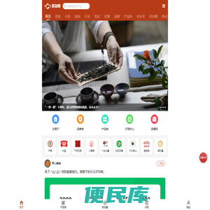普洱茶网(茶友网)