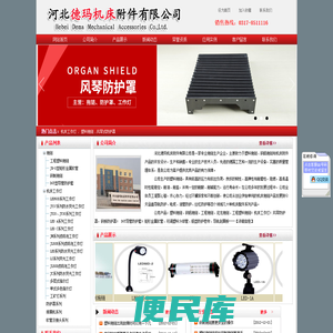 -上海东朔信息科技有限公司