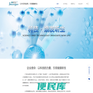 广州昕生医学材料有限公司SIS活性胶原专业生产厂家