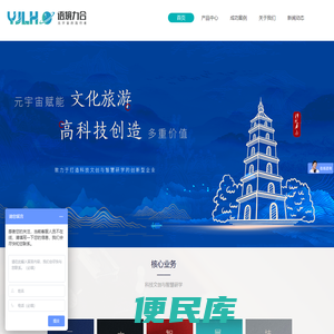 语境力合信息科技