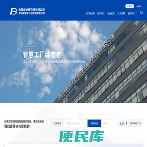 东风设计研究院有限公司