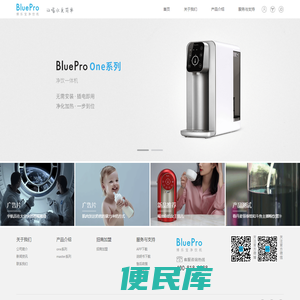 博乐宝BluePro