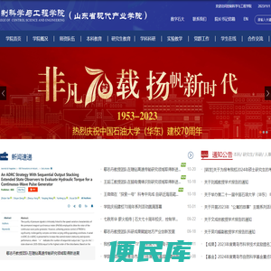 控制科学与工程学院