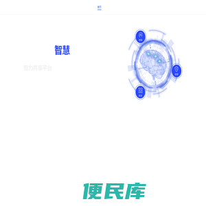 三眼精灵