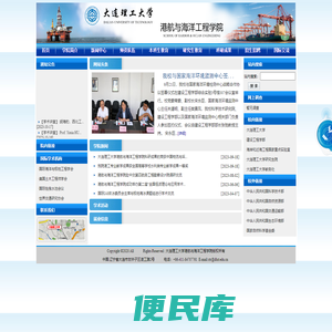 港航与海洋工程学院