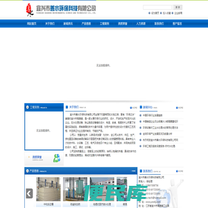 宜兴市善水环保科技有限公司