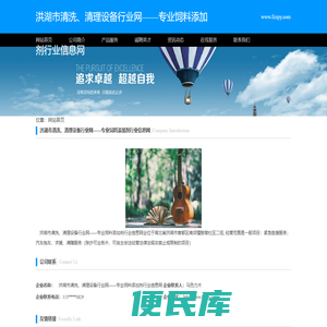 洪湖市清洗、清理设备行业网