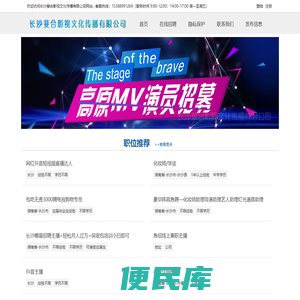 长沙斐合影视文化传播有限公司