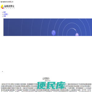 福州雀牌友科技有限公司