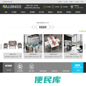 广州办公家具