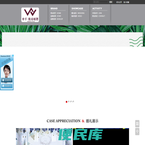 武穴婚庆,牵手飞凌婚礼