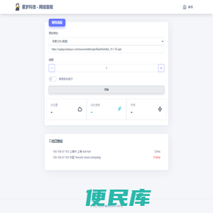 星梦科技