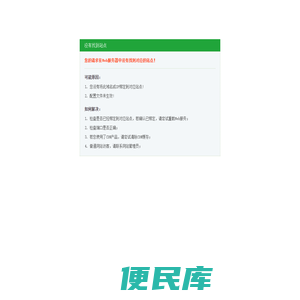金铲子网络