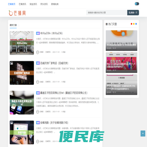 芒摘网