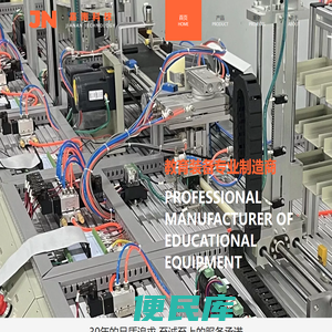 温州嘉南科技教学实训
