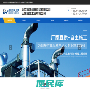 山东风管加工