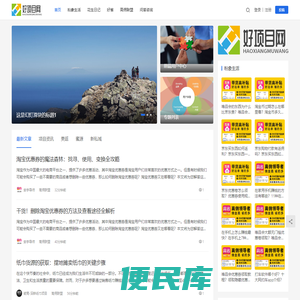 好项目网