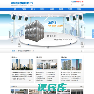 盐城凯盛水箱有限公司