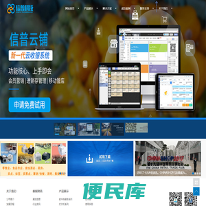 会员收银营销管理系统软件