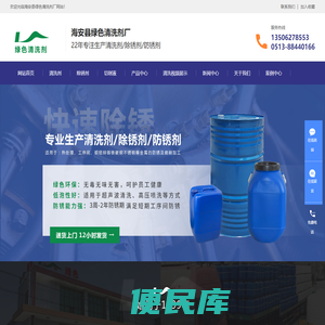 清洗剂