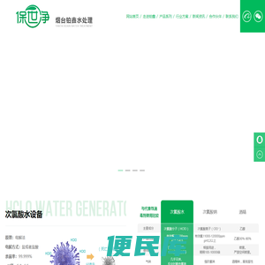 酸性氧化电位水生成器,次氯酸水发生器,次氯酸发生器,次氯酸生成器,微酸性电解水生成器
